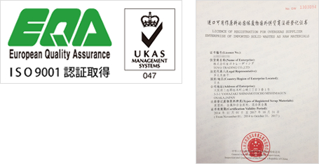 EQA ISO9001認証取得